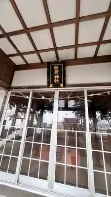 東開発稲荷神社(北海道)