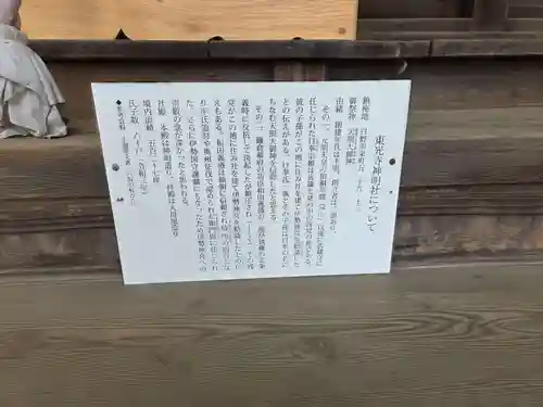 神明社(東京都)