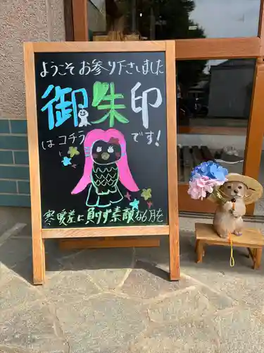 小泉神社(群馬県)