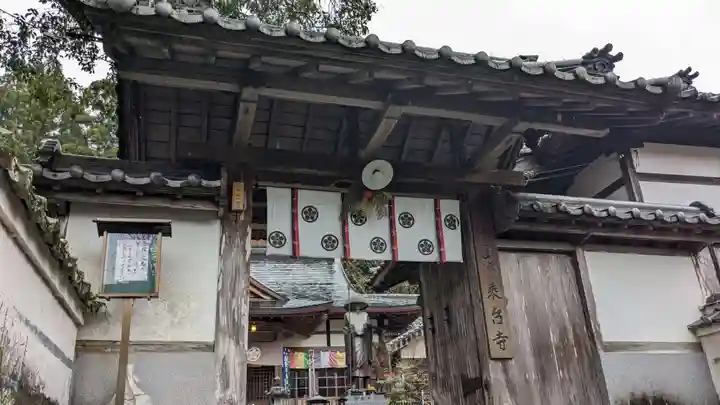 乘臺寺の山門・神門