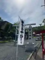 常呂神社(北海道)