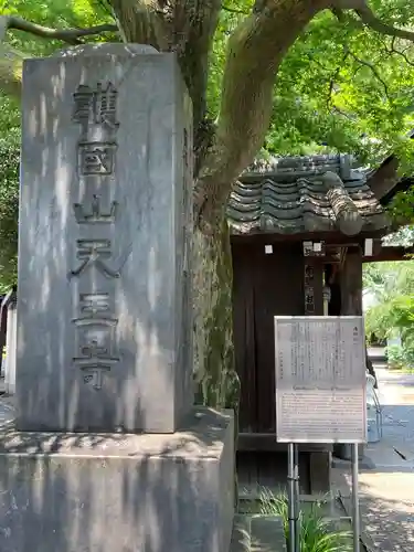 天王寺のその他建物