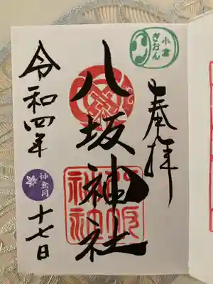 小倉祇園八坂神社(福岡県)