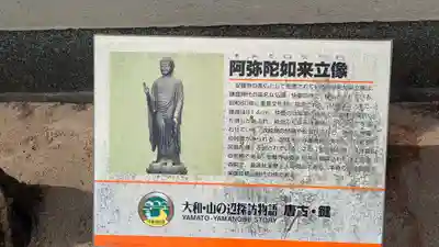 安養寺(奈良県)