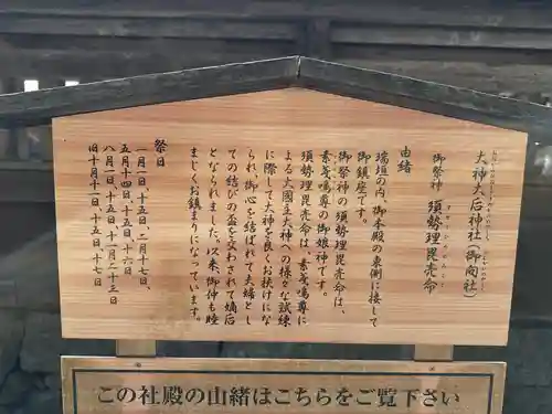 出雲大社(島根県)