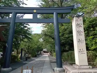 松陰神社(東京都)
