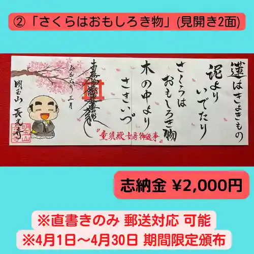 長光寺(長野県)