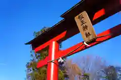 飯玉神社の鳥居