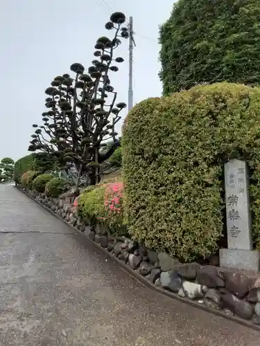 常楽寺のその他建物