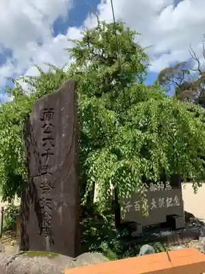 岡崎天満宮のその他建物