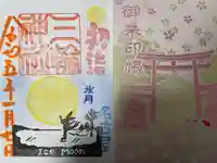 三輪神社の授与品その他