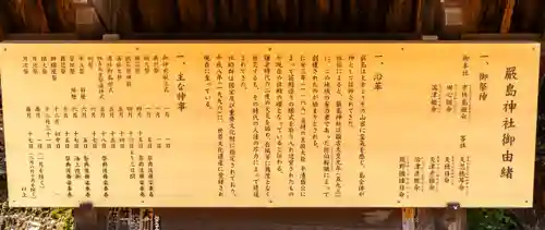 厳島神社(広島県)