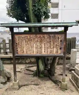 朝日神明社(大阪府)