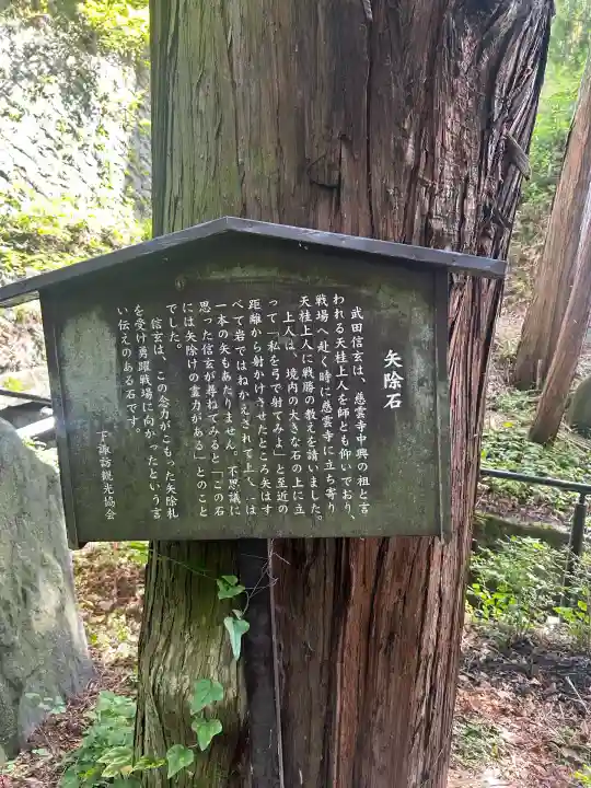 弥栄富神社(長野県)