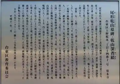 寛永寺(根本中堂)の歴史