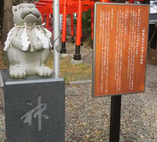 湯倉神社の狛犬