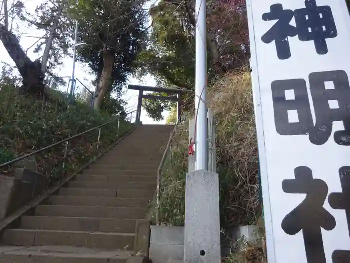 宮沢神明社の建物その他