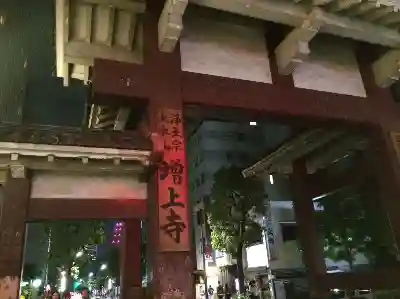 増上寺のその他建物