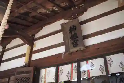 甲斐奈神社のその他建物