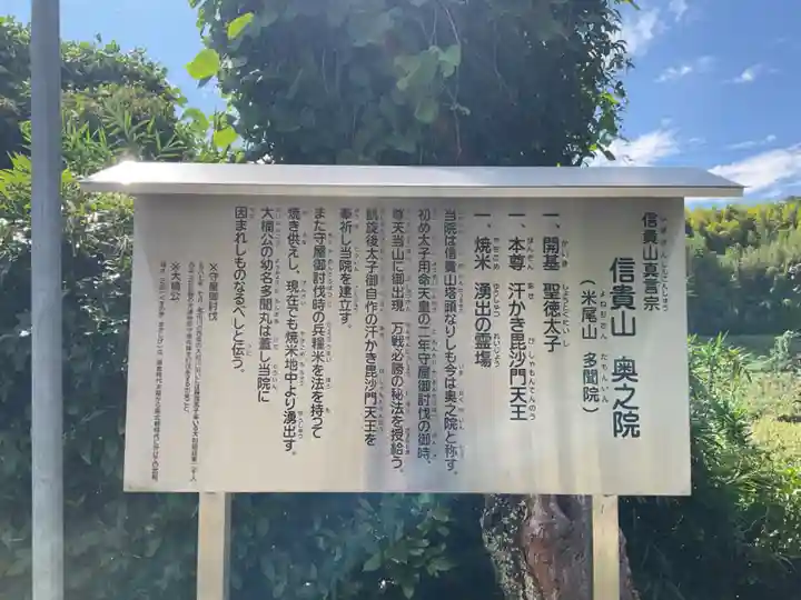 多聞院(奈良県)