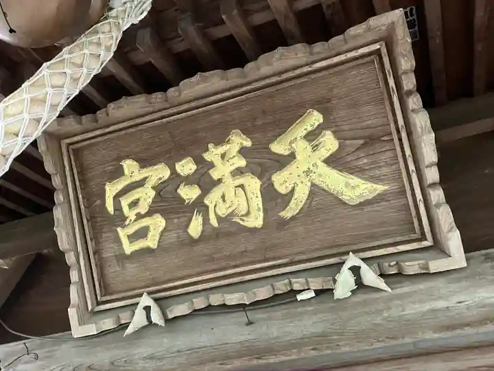 劒神社(福井県)