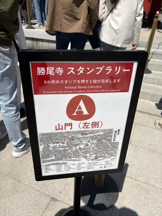 勝尾寺(大阪府)