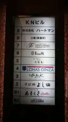 銀座恋神社のその他建物