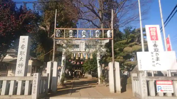 香取大神社の鳥居