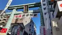 神田神社（神田明神）の鳥居