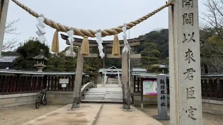 鶴羽根神社の{uncategorized: "未分類", other: "その他", undefined: "問題あり", building: "その他建物", grave: "お墓", sacred_gate: "鳥居", guardian: "狛犬", statue: "像", buddha: "仏像", history: "歴史", nature: "自然", garden: "庭園", animal: "動物", pagoda: "塔", temizu: "手水舎", mountain_gate: "山門・神門", sanctuary: "本殿・本堂", subordinate: "末社・摂社", art: "芸術", scenery: "景色", jizo: "地蔵", ema: "絵馬", goshuin: "御朱印", omikuji: "おみくじ", items: "授与品その他", amulet: "お守り", goshuincho: "御朱印帳", eats: "食事", festival: "お祭り", votive_dance: "神楽", shichigosan: "七五三参", wedding: "結婚式", experience: "体験その他", initially: "初詣", around: "周辺", anti_infection: "感染症対策"}