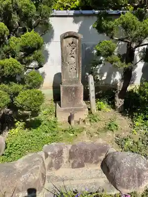 墨染寺のお墓