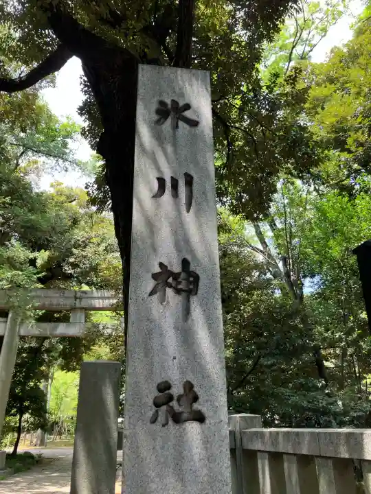 赤坂氷川神社(東京都)