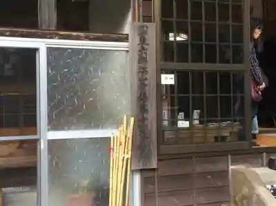 丸小野寺(大分県)