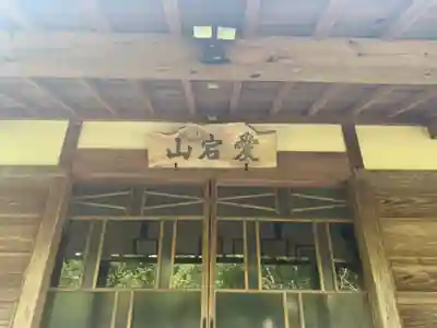 宝蔵寺の本殿・本堂