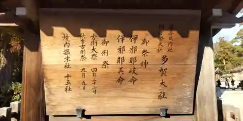 多賀大社(滋賀県)