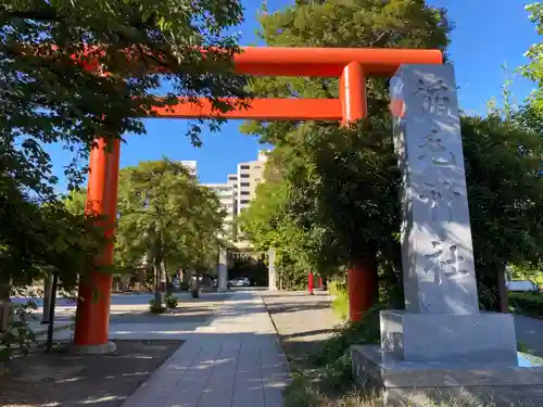 稲毛神社の鳥居