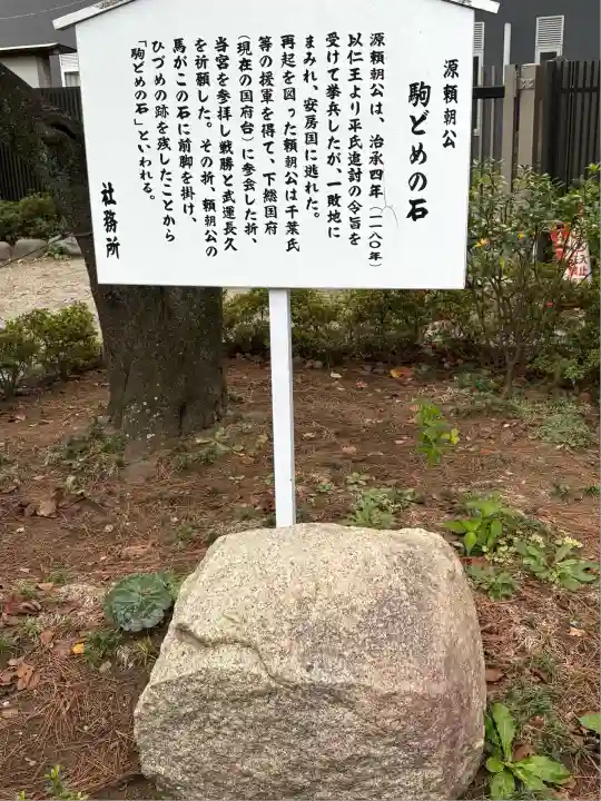 葛飾八幡宮(千葉県)