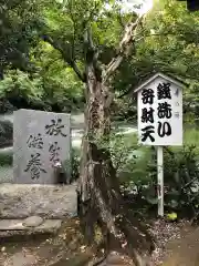 井の頭弁財天（大盛寺）(東京都)