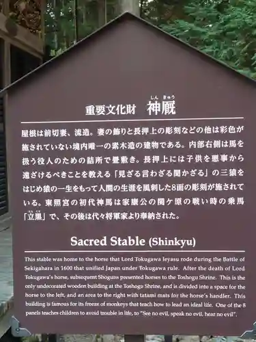 日光東照宮のその他建物