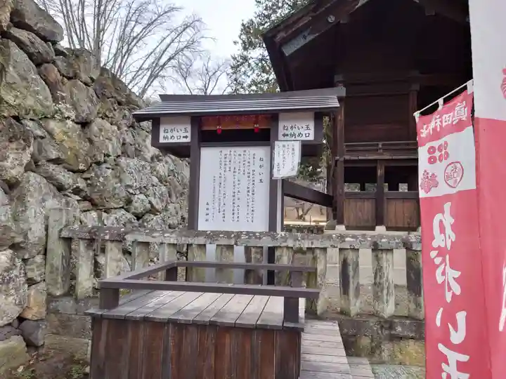 眞田神社の山門・神門