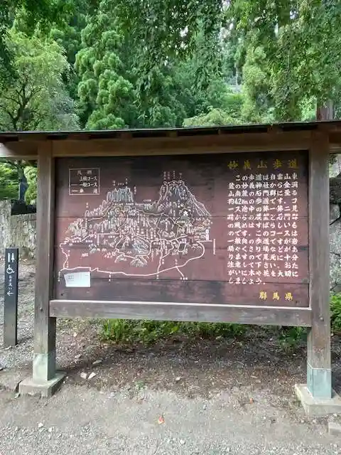 妙義神社(群馬県)