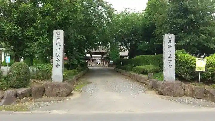 観音寺のその他建物