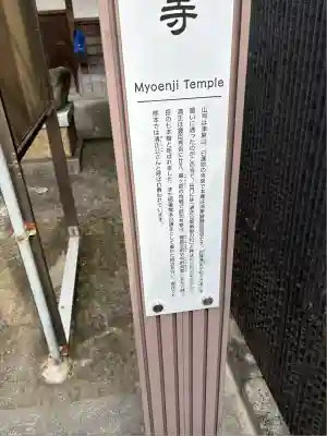 妙延寺(愛知県)