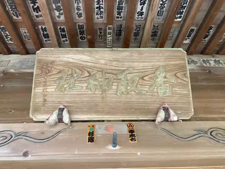 香取神社(関宿香取神社)(千葉県)