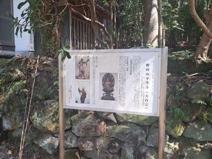 平等寺(大分県)