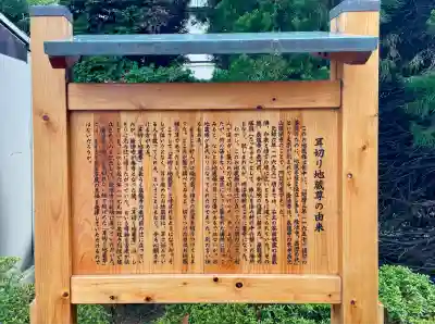 泉龍寺別院(東京都)