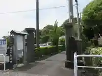 大安寺(静岡県)