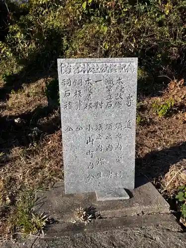 中野山若宮神社(白人宮)のその他建物