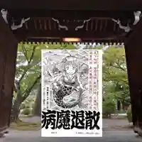 照源寺の山門・神門