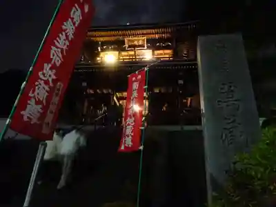 萬蔵寺(神奈川県)